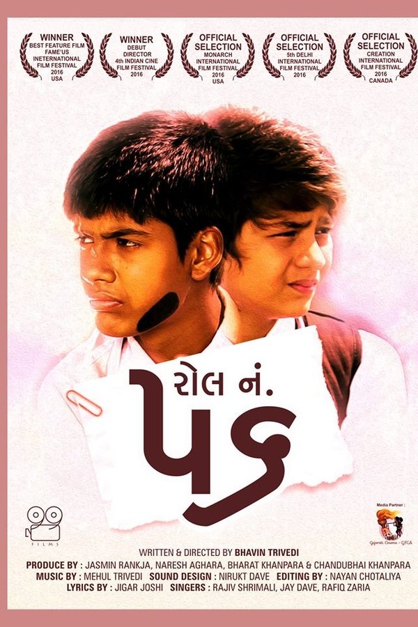 રોલ નં. ૫૬