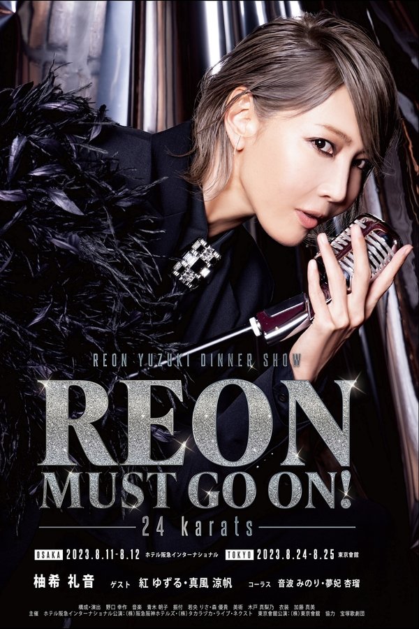 REON MUST GO ON！-24 Karats-