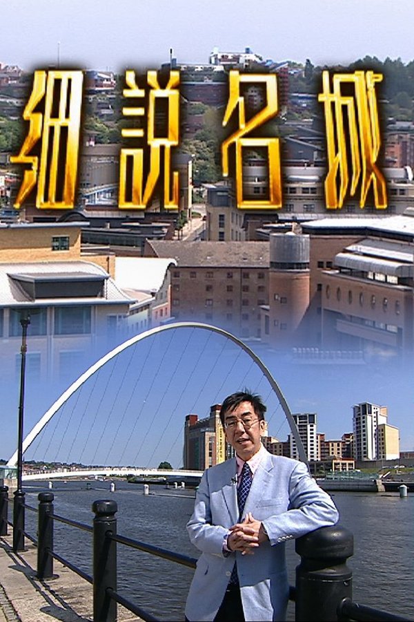 From City to City