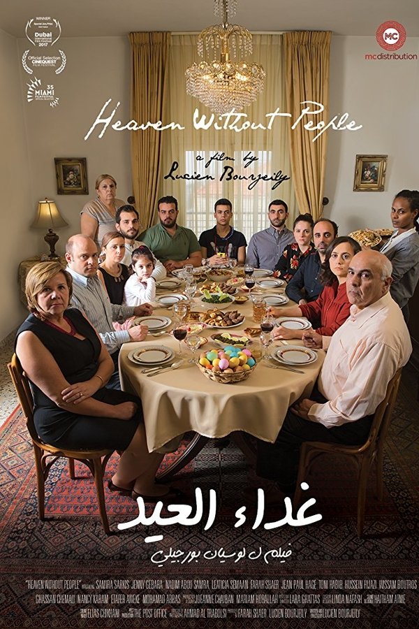 غداء العيد
