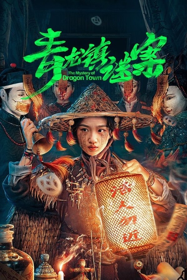 The-mystery-of-dragon-town