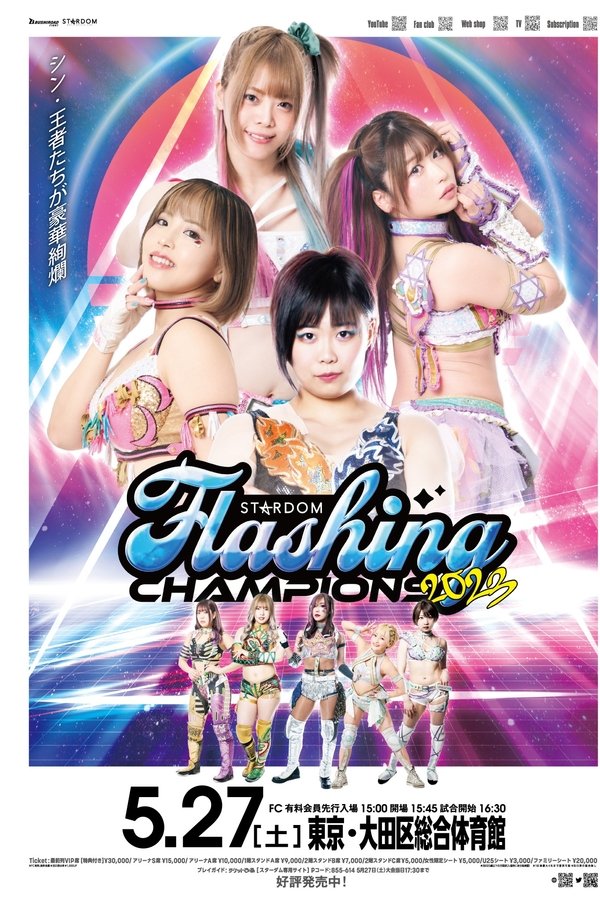 Stardom Flashing Champions 2023