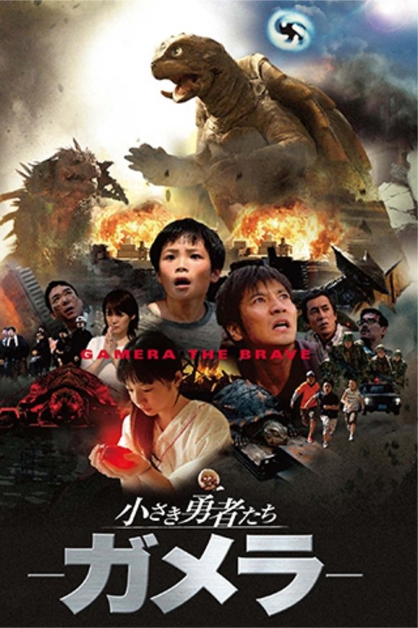 Gamera: El Valiente
