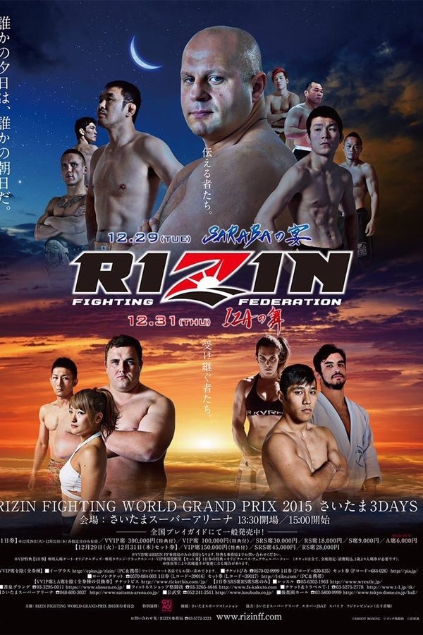RIZIN SARABAの宴