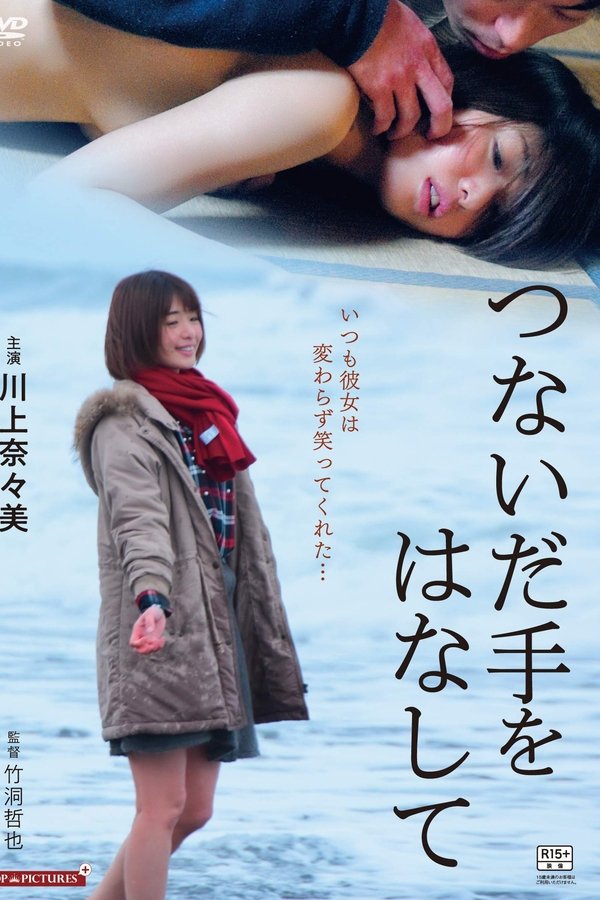 叔母と女子大生 密室の吐息