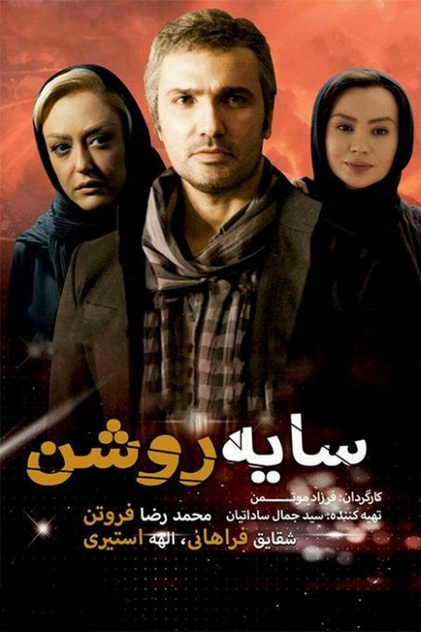 سایه روشن