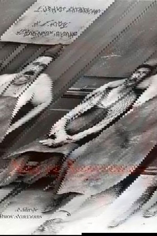 Νίκη της Σαμοθράκης