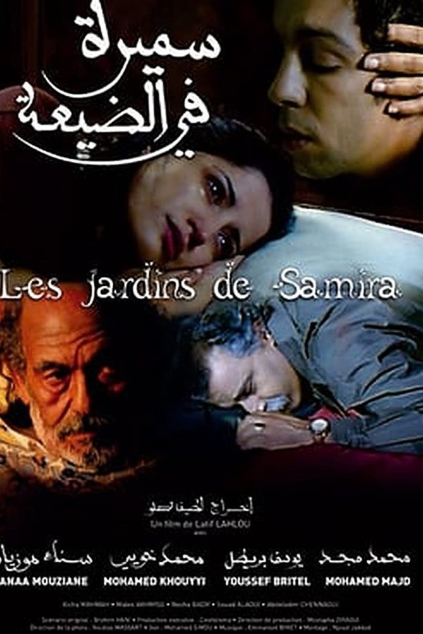 Les Jardins De Samira