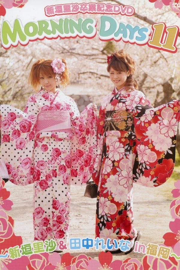 Morning Days 11～新垣里沙 ＆ 田中れいな In 福岡～