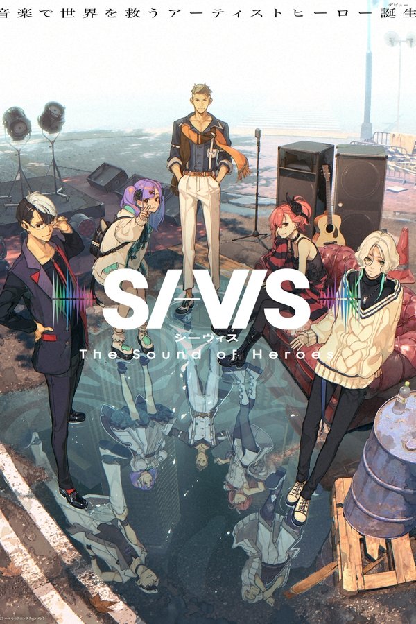 SI-VIS: The Sound Of Heroes