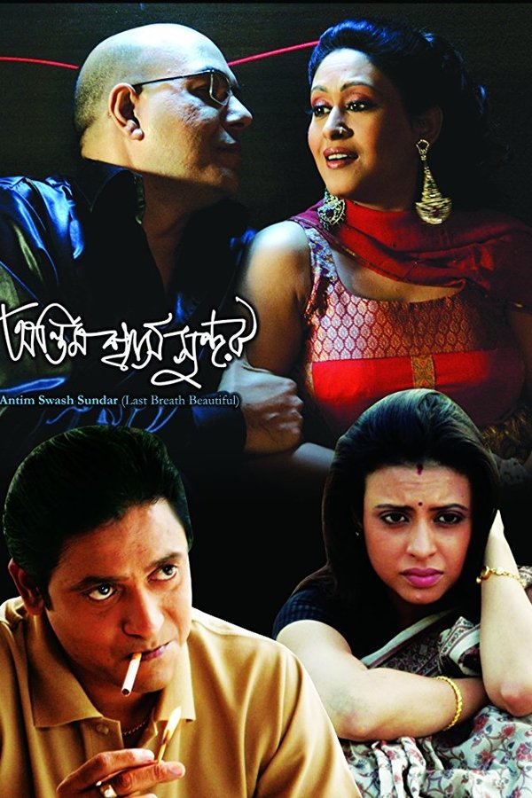 Antim Swash Sundar