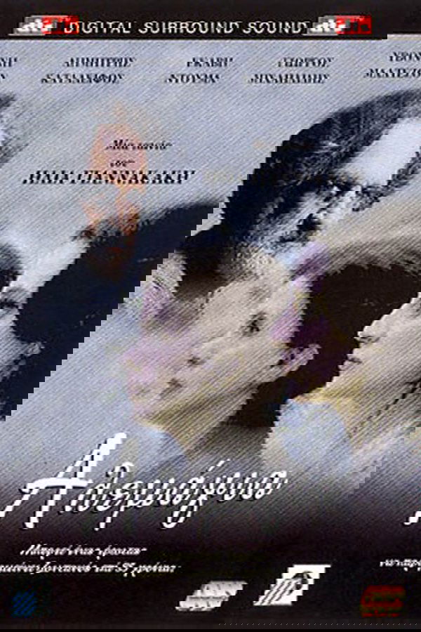 Αλεμάγια
