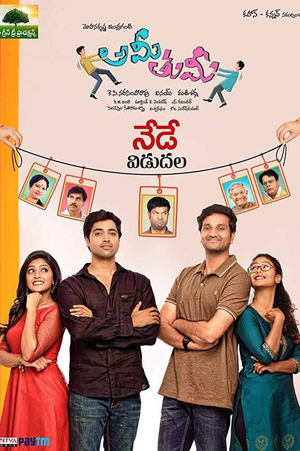 అమీ తుమీ