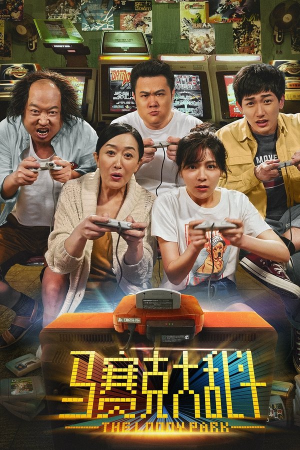 马赛克大乱斗