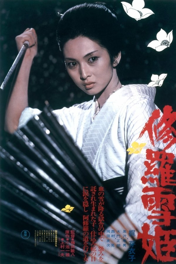Lady-snowblood
