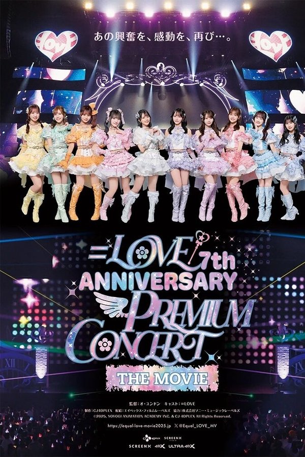 =LOVE 7th ANNIVERSARY PREMIUM CONCERT THE MOVIE