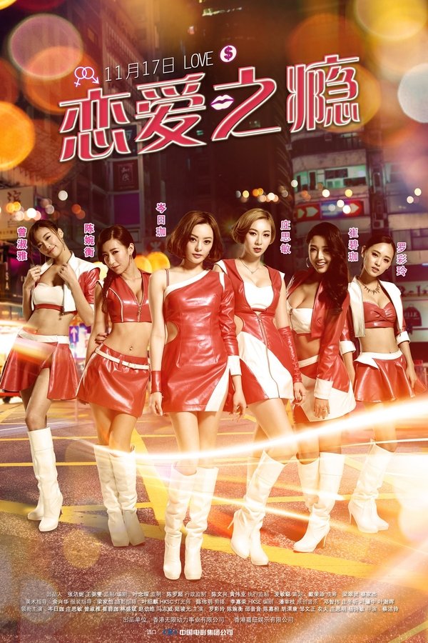 PG戀愛指引