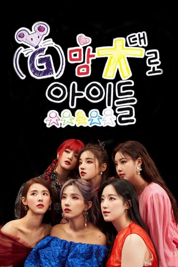 Up To (G)I-DLE