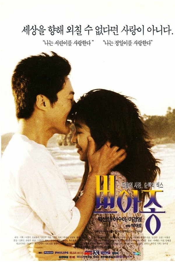 쁘아종