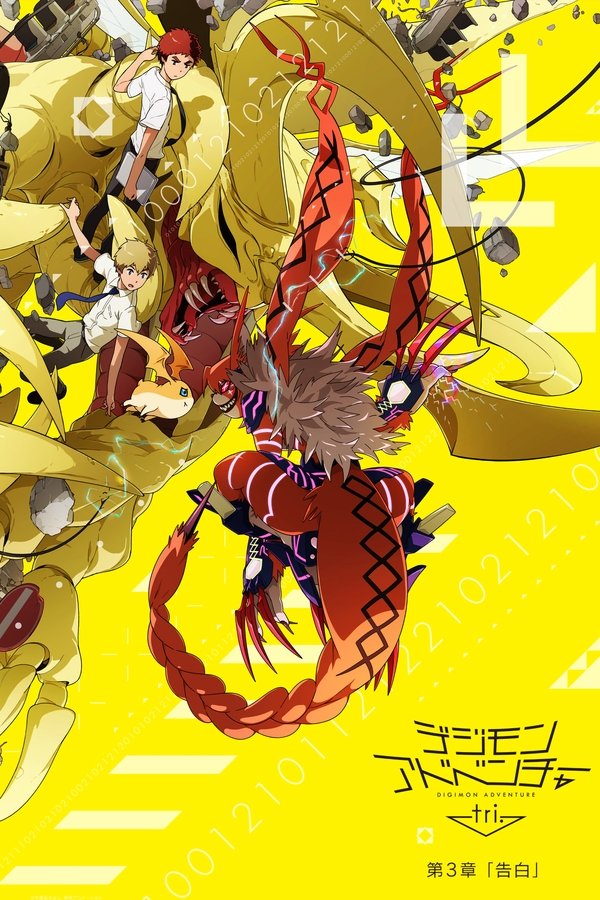 Digimon Adventure Tri. 3: Confesión