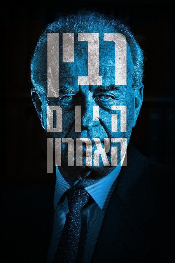 Rabin, The Last Day