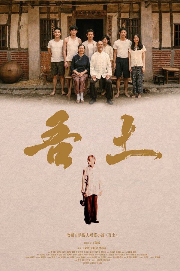 吾土