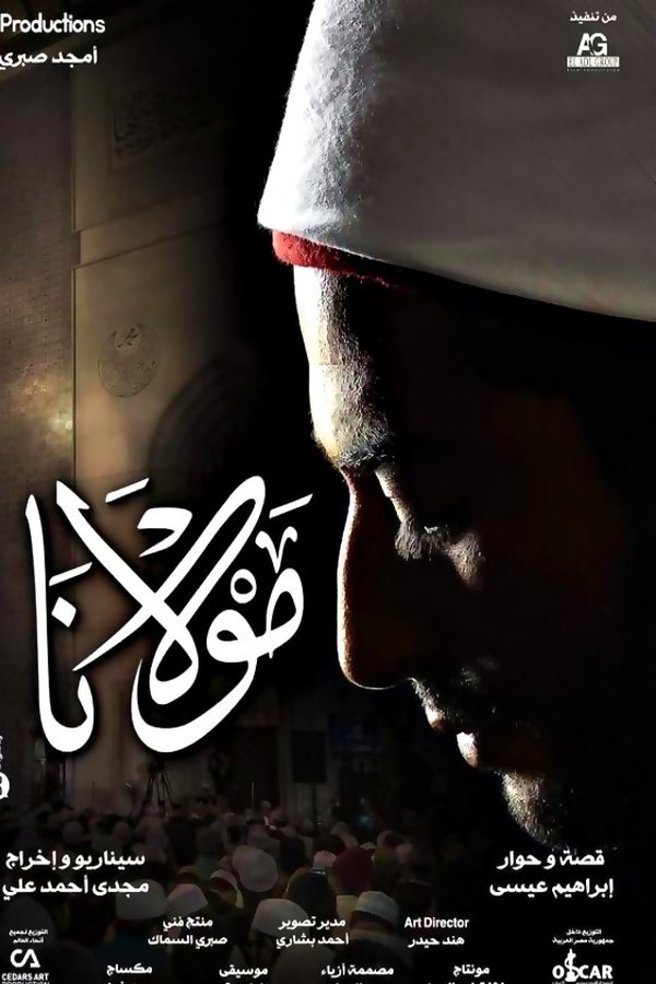 مولانا