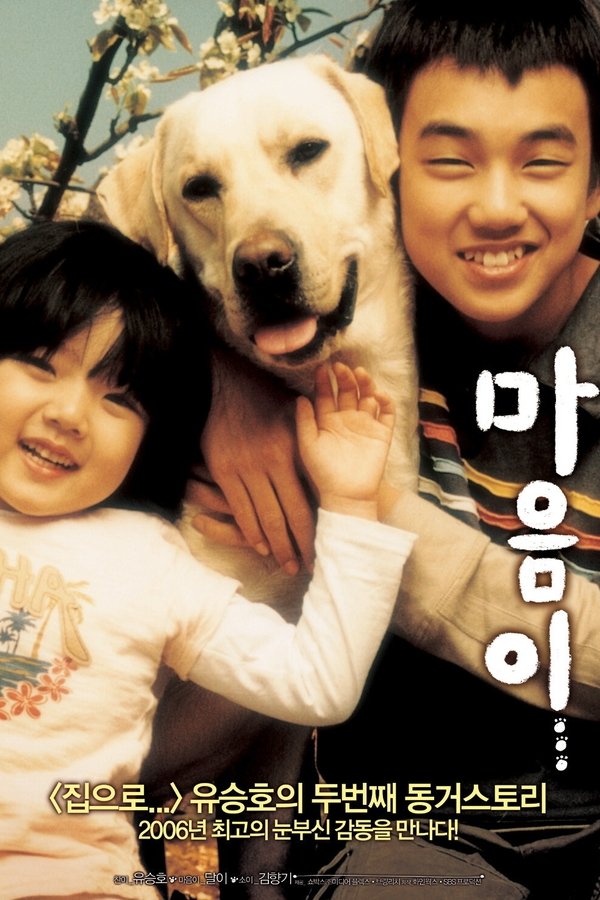 마음이...