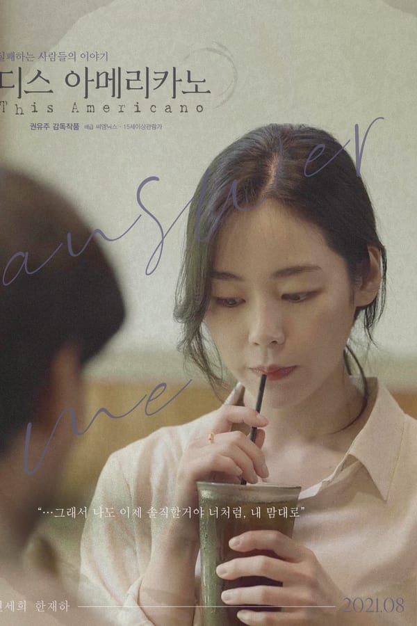 디스 아메리카노