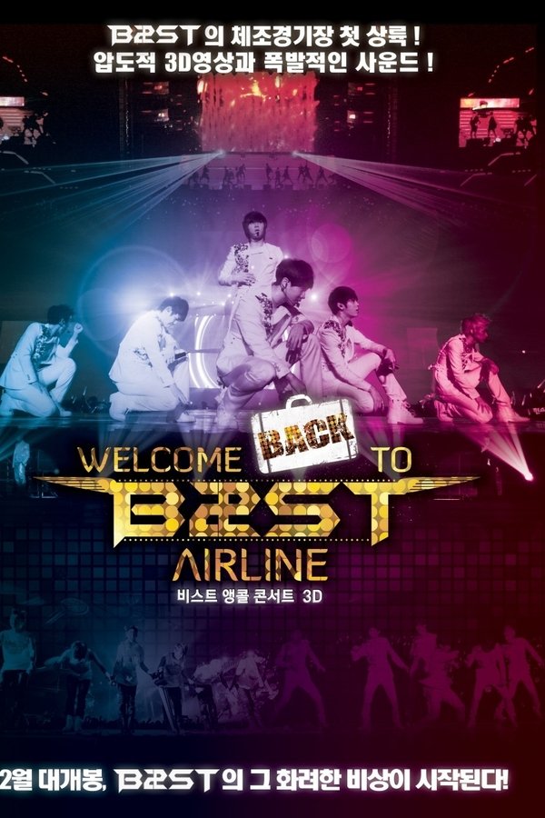 비스트 앵콜 콘서트 3D