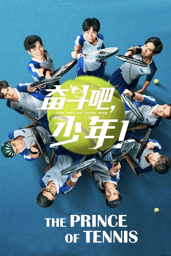 The Prince Of Tennis ~ Match! Tennis Juniors ~