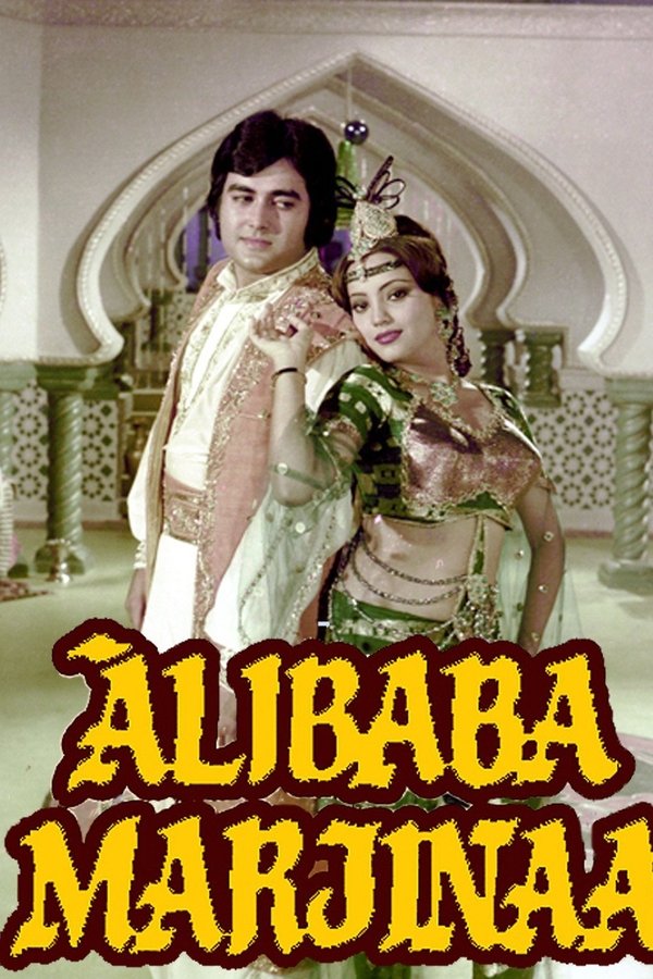 Alibaba Marjinaa