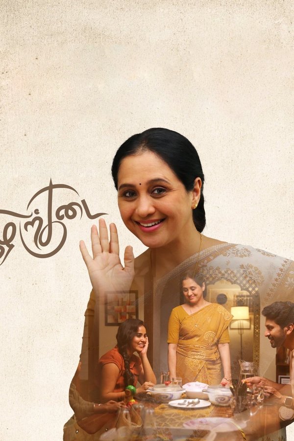 நிழற்குடை
