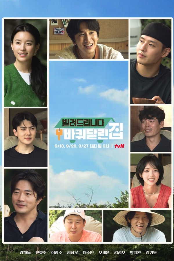 빌려드립니다 바퀴달린집