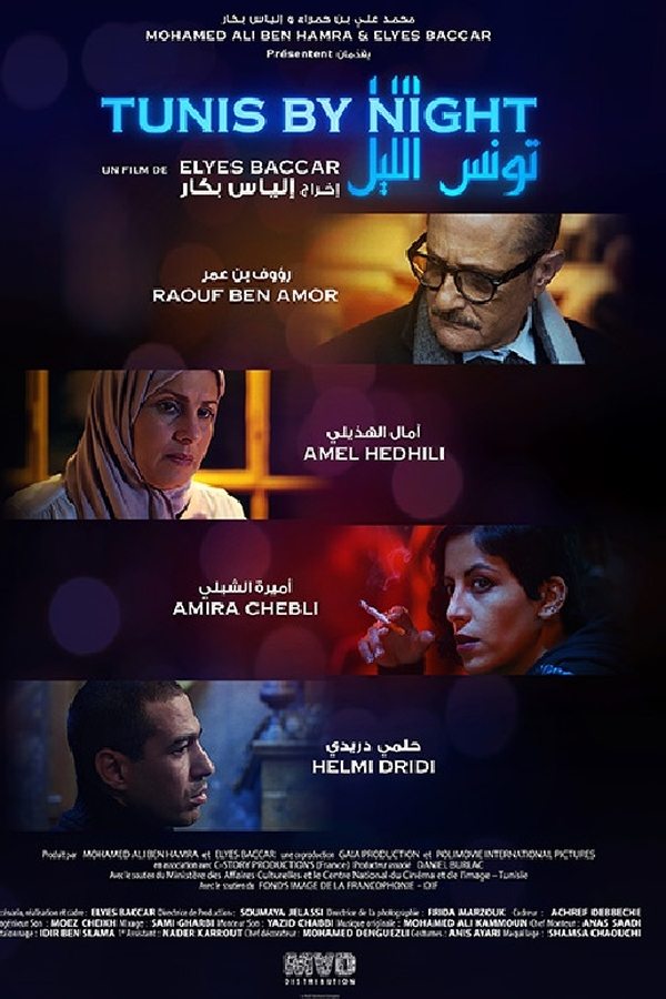 تونس الليل