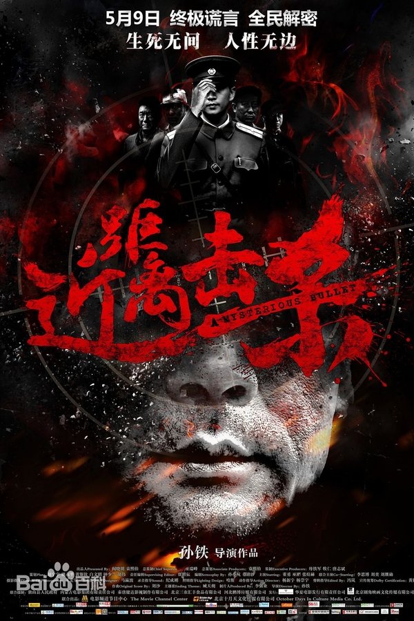 近距离击杀