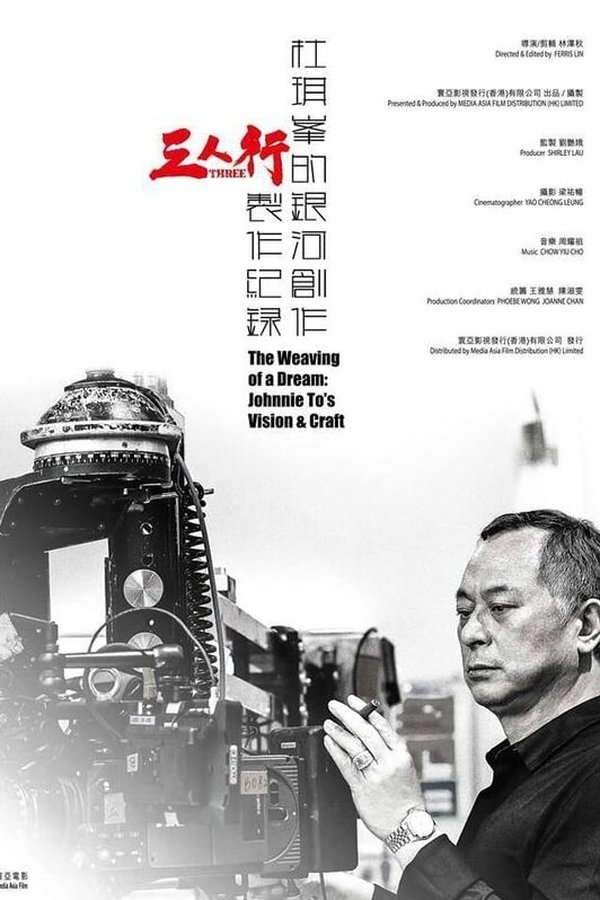 The Weaving Of A Dream: Johnnie To's Vision And Craft