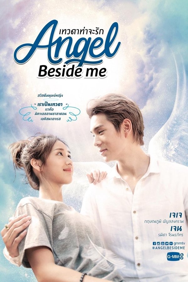 Angel Beside Me