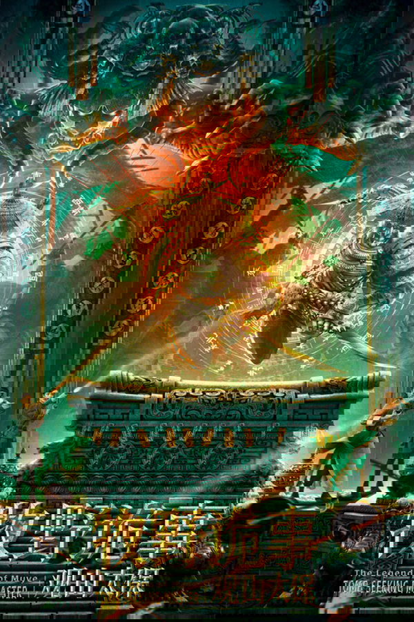 Mystery Of Muye: The Guardian Of The Mountain