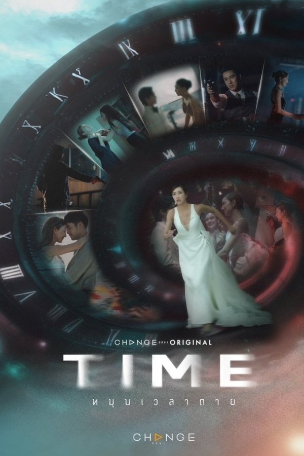 Time หมุนเวลาตาย