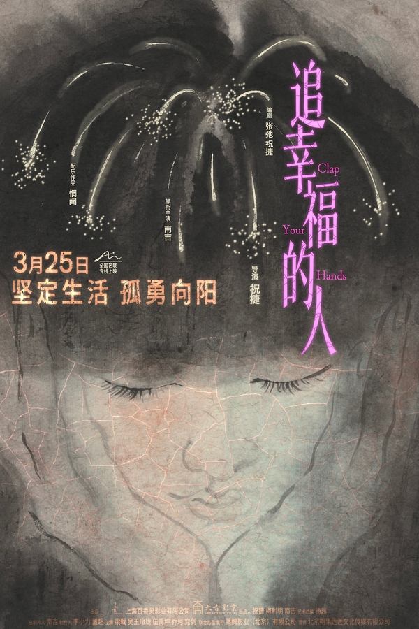 追幸福的人