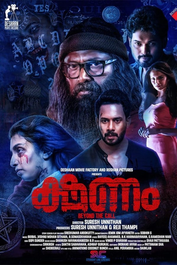 Kshanam