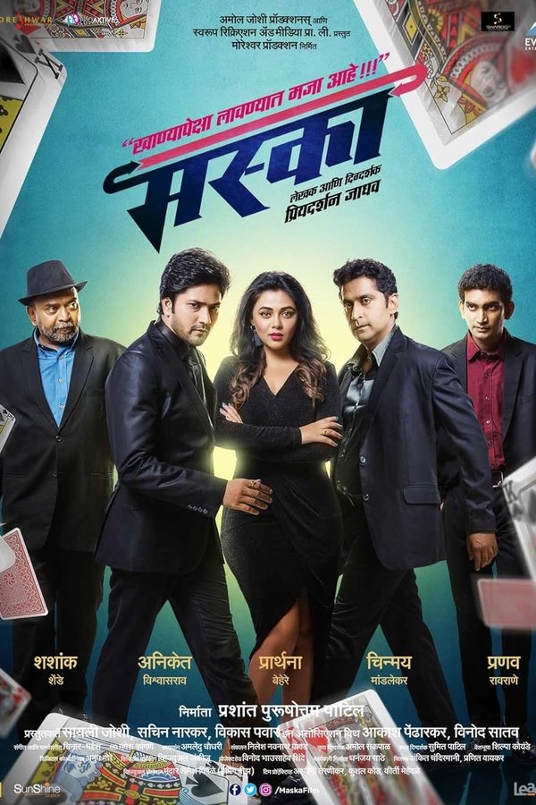 मस्का