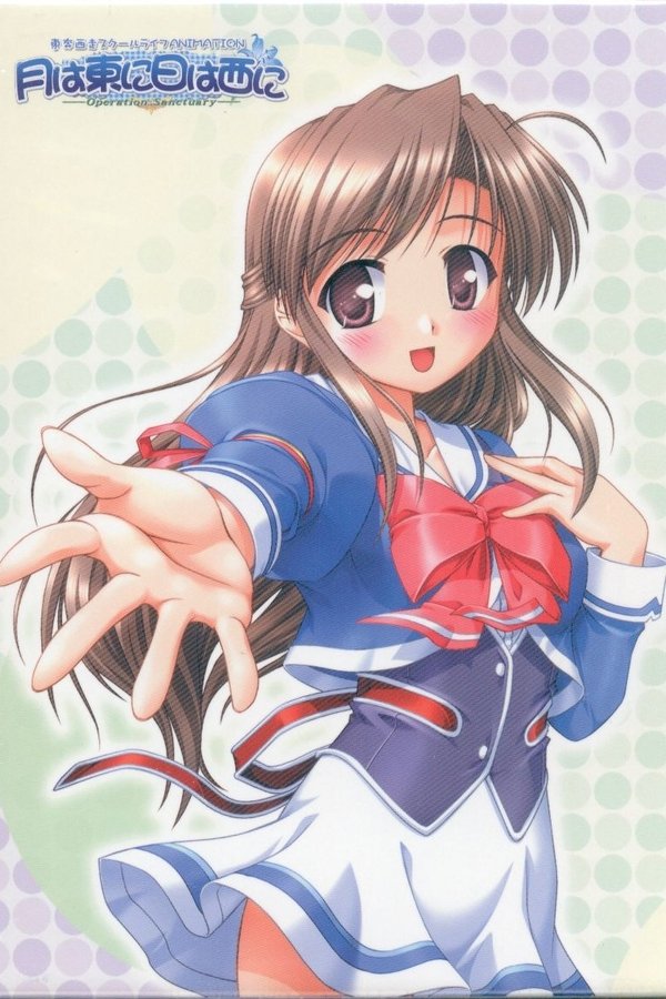 月は東に日は西に Operation Sanctuary