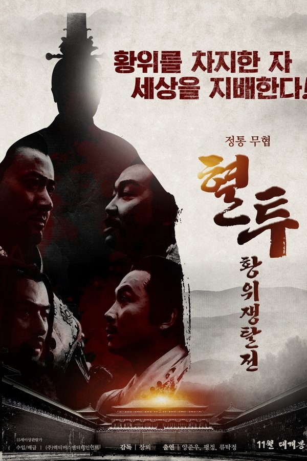 玄武门之殇