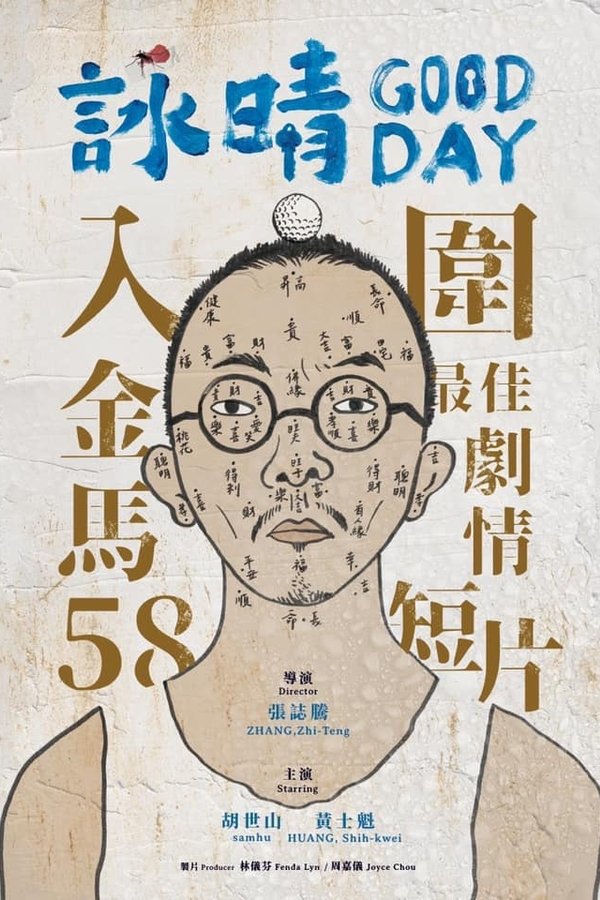 詠晴