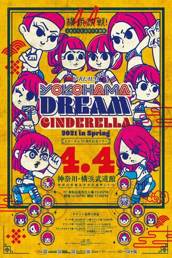 Stardom Yokohama Dream Cinderella 2021 In Spring