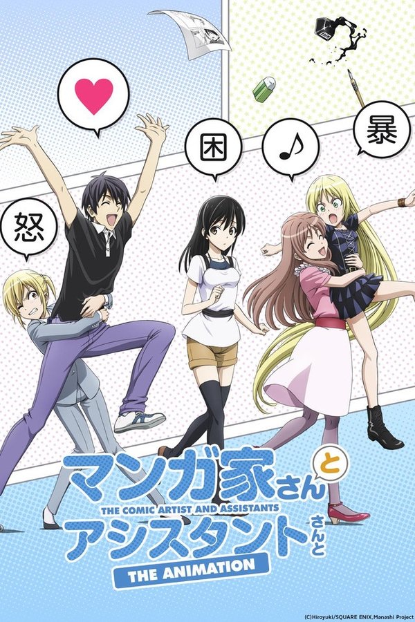 Mangaka-san To Assistant-san To