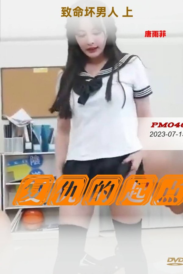 MT复仇的起点