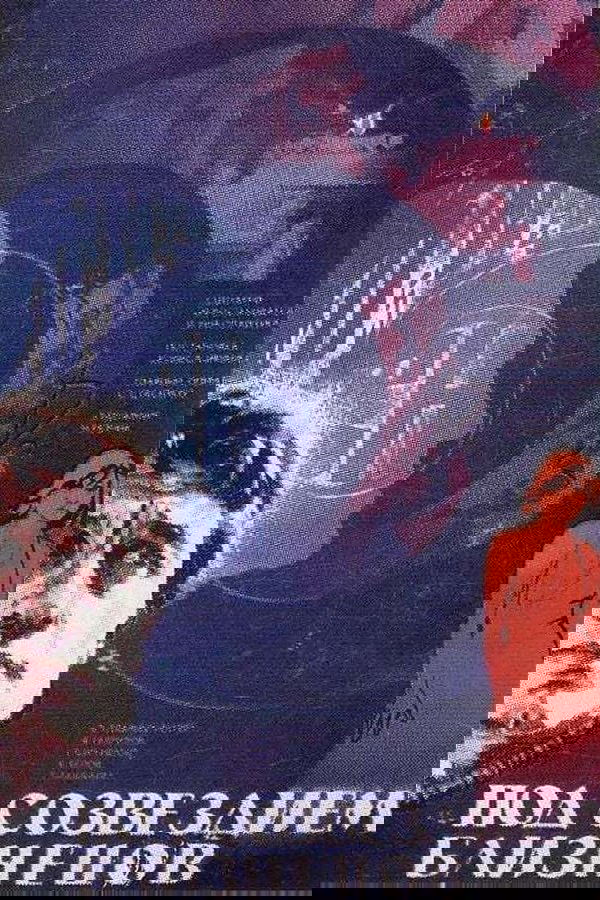 Под созвездием Близнецов
